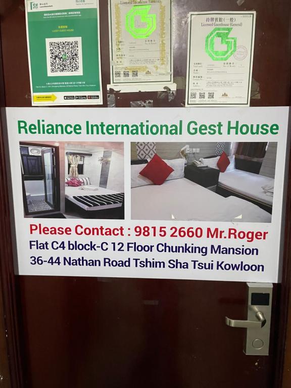 Гонконг: Relaince International Guest House