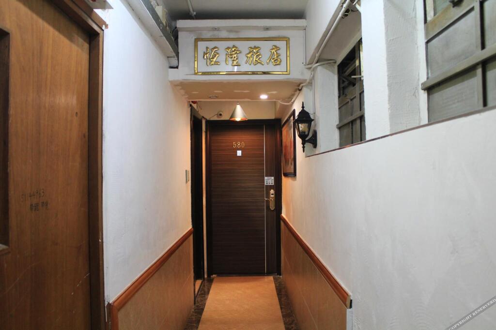Коулун: Hang Lung Hotel