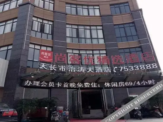 Сюйчжоу: Thank Inn Hotel (Tianchang Bus Passenger Transport Center)