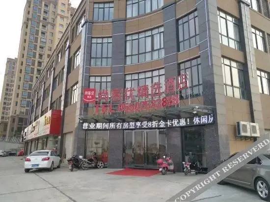 Сюйчжоу: Thank Inn Hotel (Tianchang Bus Passenger Transport Center)