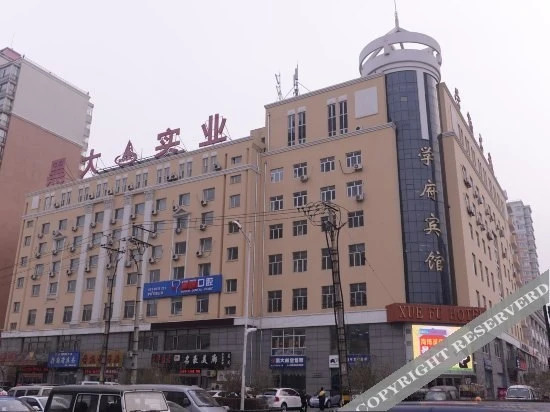 Харбин: Xuefu Hotel
