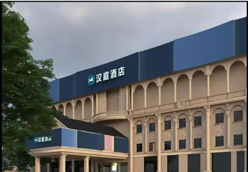 Шанхай: Hanting Hotel