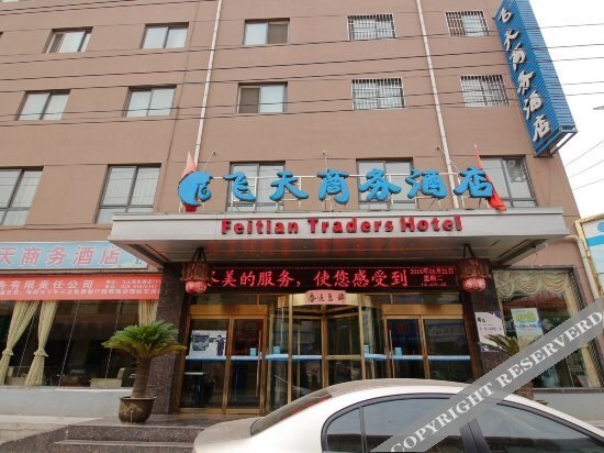 Feitian Traders Hotel Xi'An — фото 1