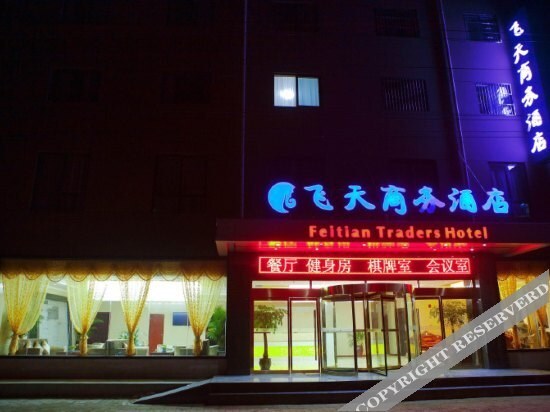 Сиань: Feitian Traders Hotel Xi'An