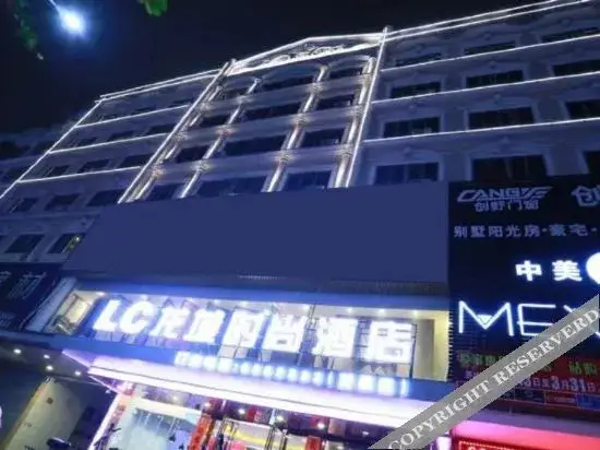 Haifeng Longcheng Fashion Hotel — фото 1