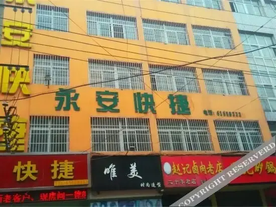 Наньян: Yong'an Hotel (Nanyang Railway Station)