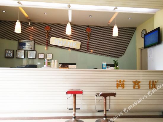 Уси: Thank You Inn Wuxi Qianhu Road