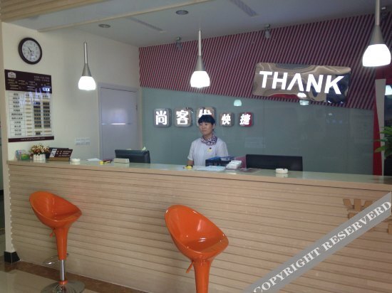 Уси: Thank U Hotel (Wuxi East Railway Station)