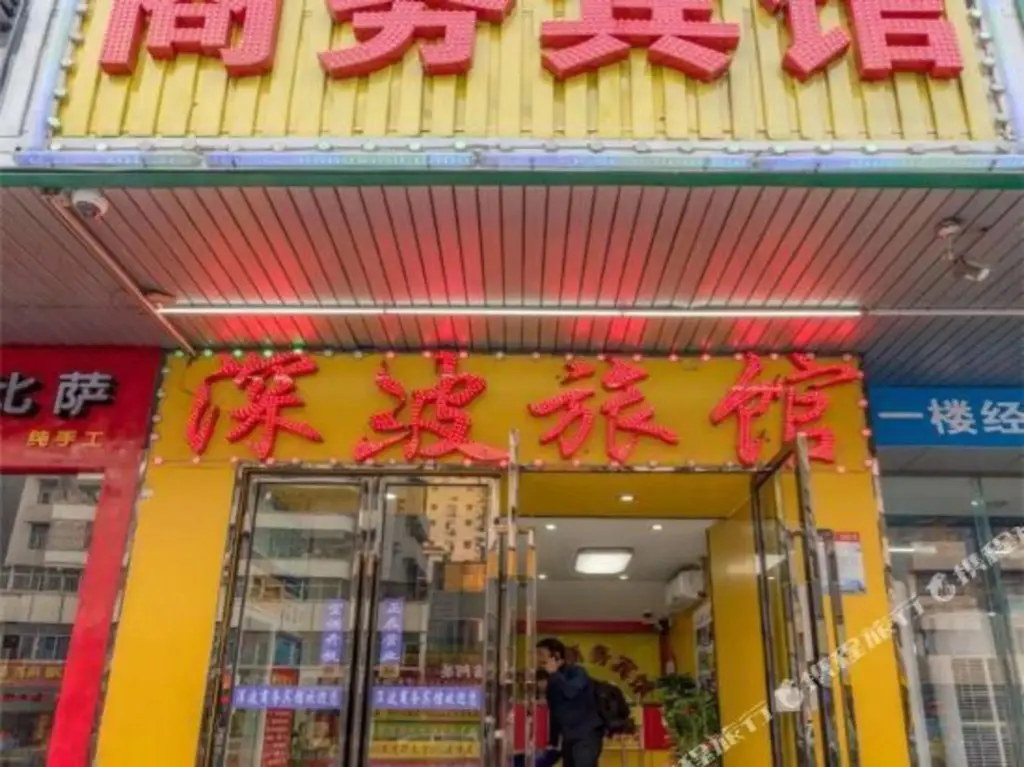 Шэньчжэнь: Shenzhen Shenbo Business Hotel