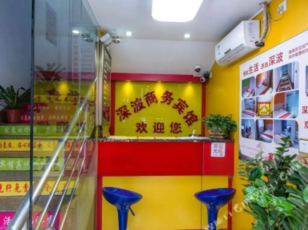 Шэньчжэнь: Shenzhen Shenbo Business Hotel