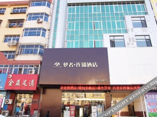 Mengzhe Hotel Chain (Langfang Wanda Railway Station) — фото 1
