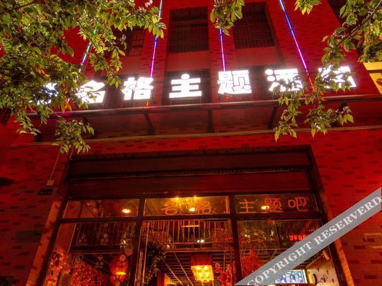 Kunming Mingge Theme Hotel — фото 1