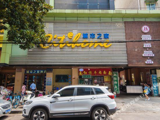 Хэфэй: Citihome Hotel - Hefei Yimin Street Branch