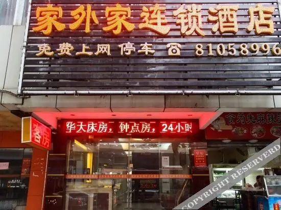 Pod Inn (Guangzhou Huangsha Metro Station) — фото 1