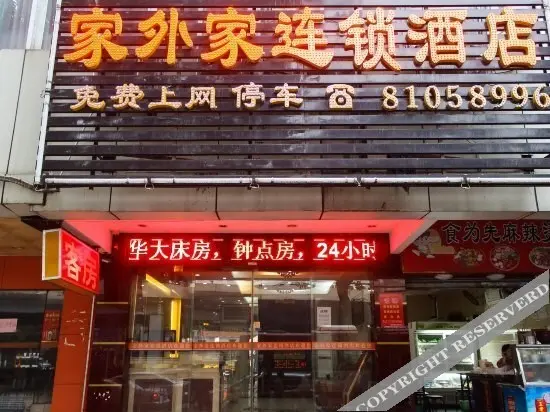 Гуанчжоу: Pod Inn (Guangzhou Huangsha Metro Station)
