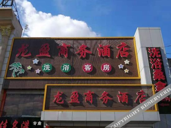 Пекин: Long Ying Business Hotel
