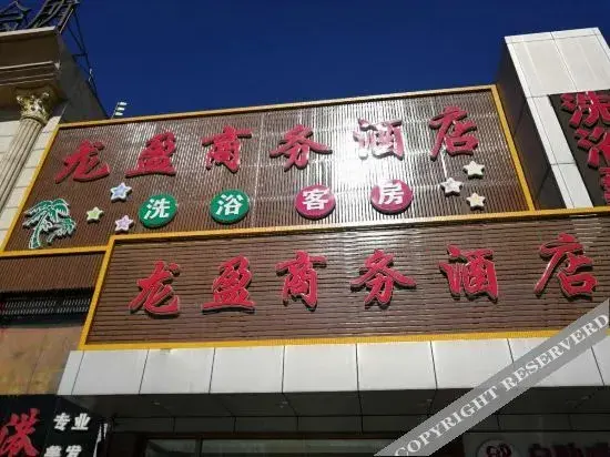 Пекин: Long Ying Business Hotel