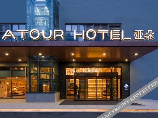 Сиань: Xi'an Daming Palace Atour Hotel