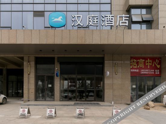 Хэфэй: Hanting Hotel (Hefei North City and Wanda Plaza)