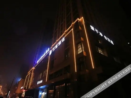 Хэфэй: Hanting Hotel (Hefei North City and Wanda Plaza)