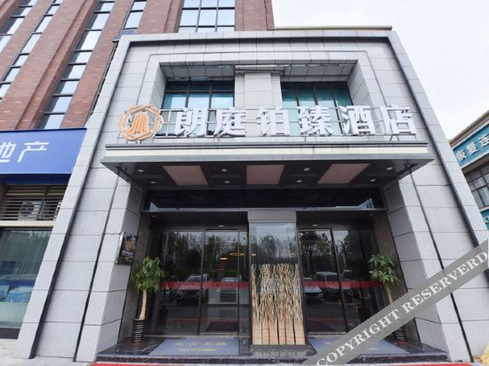 Хэфэй: Langting Bozhen Hotel (Zhenxing Road Subway Station Branch)
