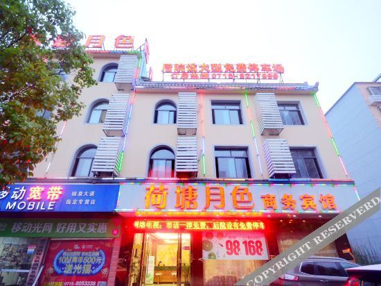 Lotus Pond Yeshi Business Hotel — фото 1