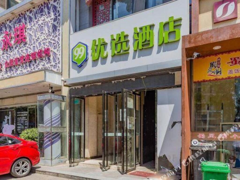Qingji Hotel MINI (Exit C, Gongyixiqiao Subway, Beijing South Railway Station — фото 1
