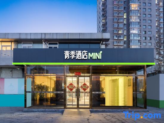 Пекин: Qingji Hotel MINI (Beijing South Railway Station Jingfengmen Subway Station)
