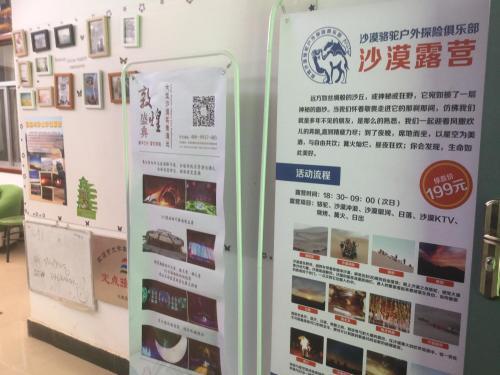 Цзюцюань: Dunhuang Han and Tang Dynasty Campsite