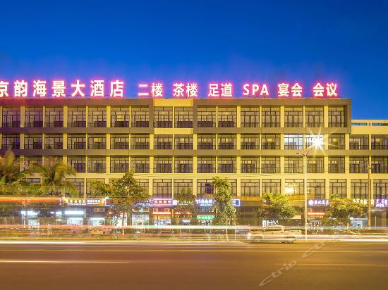 Jingyun Sea View Hotel — фото 1