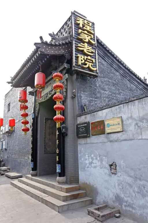 Pingyao Hotel Cheng Homes For The Aged Folk — фото 1