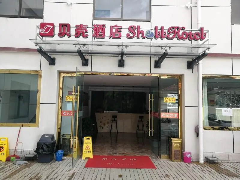 Shell Tibet Autonomous Region Linzhi North Shuangyong Road Hotel — фото 1