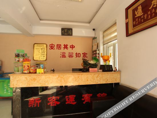 Цзиньчжоу: Beizhen Xin Passenger Transport Hotel
