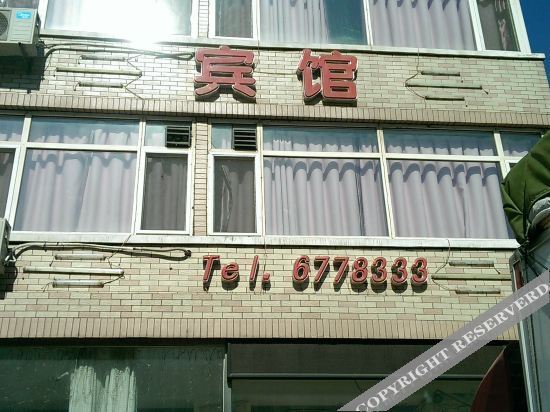 Цзиньчжоу: Beizhen Xin Passenger Transport Hotel