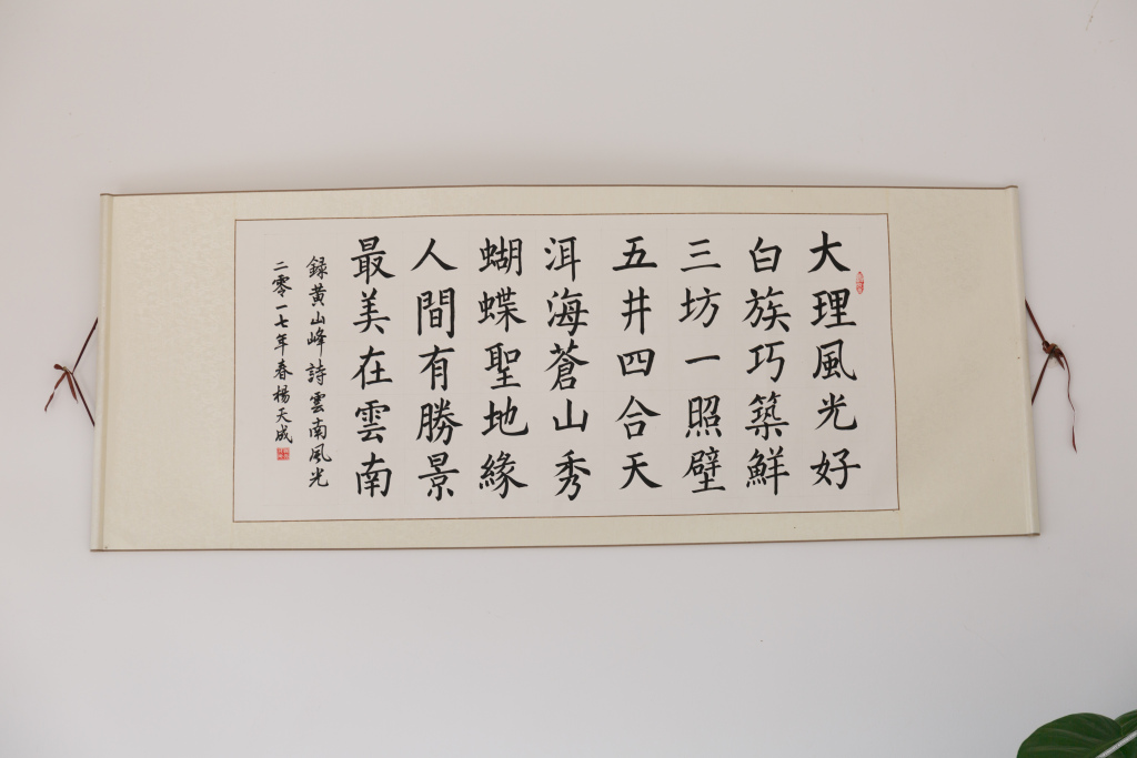 Дали: Biyujian Inn