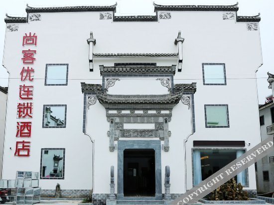 Thank Inn (Huangshan Jixian Hongcun Scenic Area) — фото 1