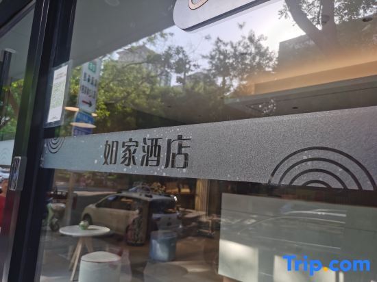 Пекин: Rujia Hotel (Beijing Qinghe yongtaizhuang subway station)