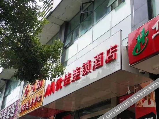 Сучжоу: AA Youjia Chain Hotel (Kunshan Sanxin Road Branch)