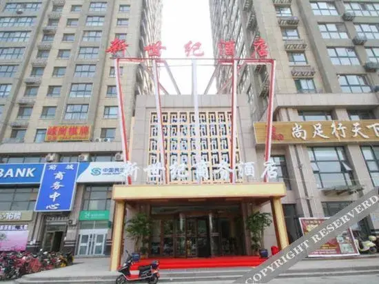 Цзинань: New Century Business Hotel (Jinan west Exhibition Center store)