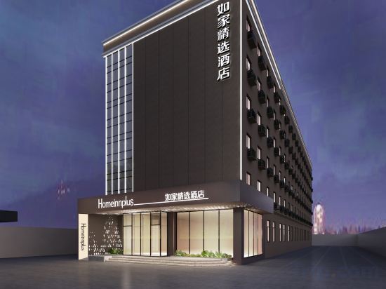 Home Inn Plus (Metro Station, Gaoke West Road, Expo Park, Shanghai New International Expo Center) — фото 1