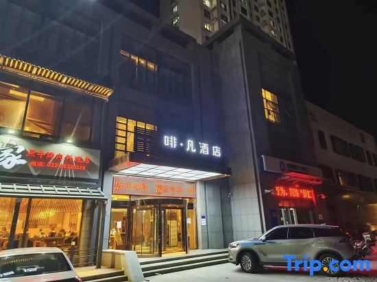 Тяньцзинь: Chamfan Hotel (Tianjin Jinghai Dongfanghong Road Branch)