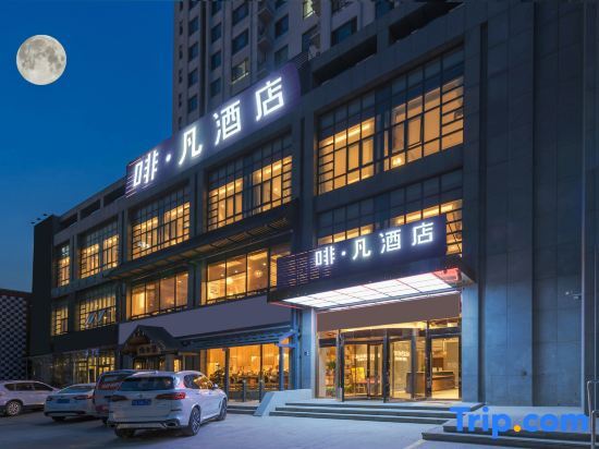 Тяньцзинь: Chamfan Hotel (Tianjin Jinghai Dongfanghong Road Branch)