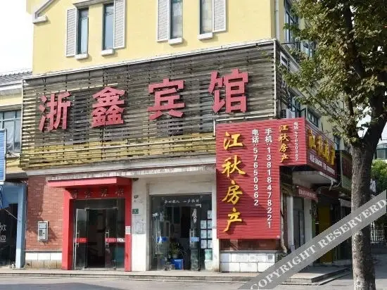 Шанхай: Zhexin Business Hotel