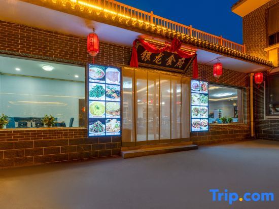 Синьчжоу: Wutai Mountain Yinlong Mountain Villa