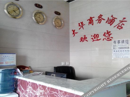 Дали: Dali Huihua Hotel (Zhou People's Hospital Branch)
