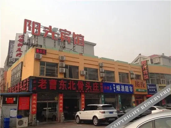 Пекин: Yangguang Hotel