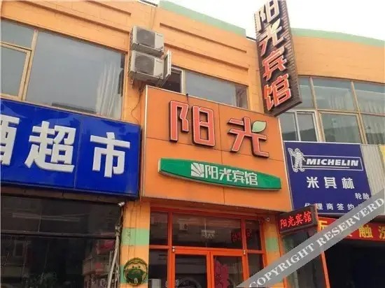 Пекин: Yangguang Hotel