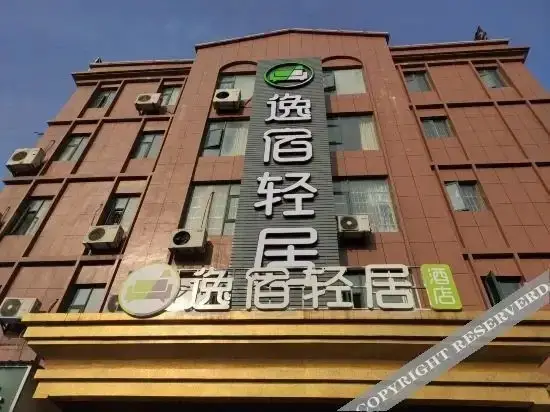 xiha hotel (Beilun Honglian store) — фото 1