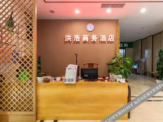 昆明洪浩商务酒店 — фото 1