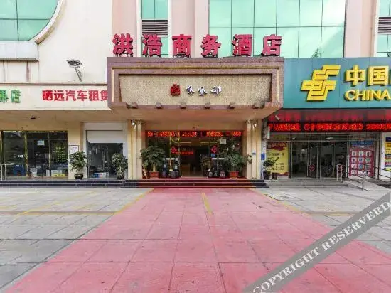 Куньмин: 昆明洪浩商务酒店
